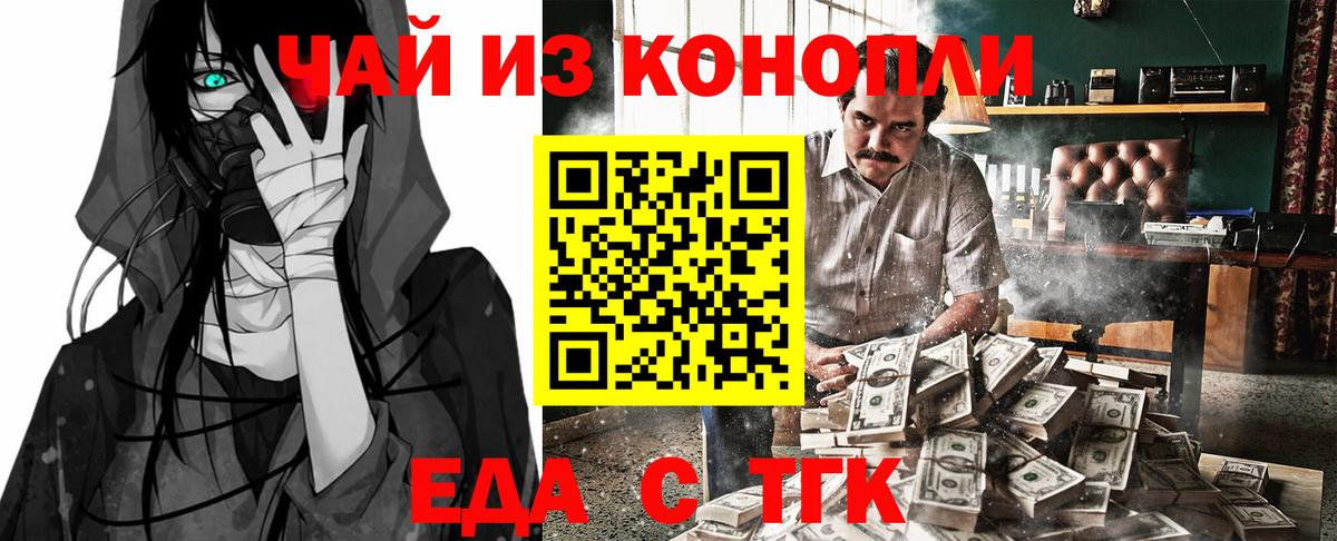 Canna-Cookies конопля  Вход с VPN  Мытищи 