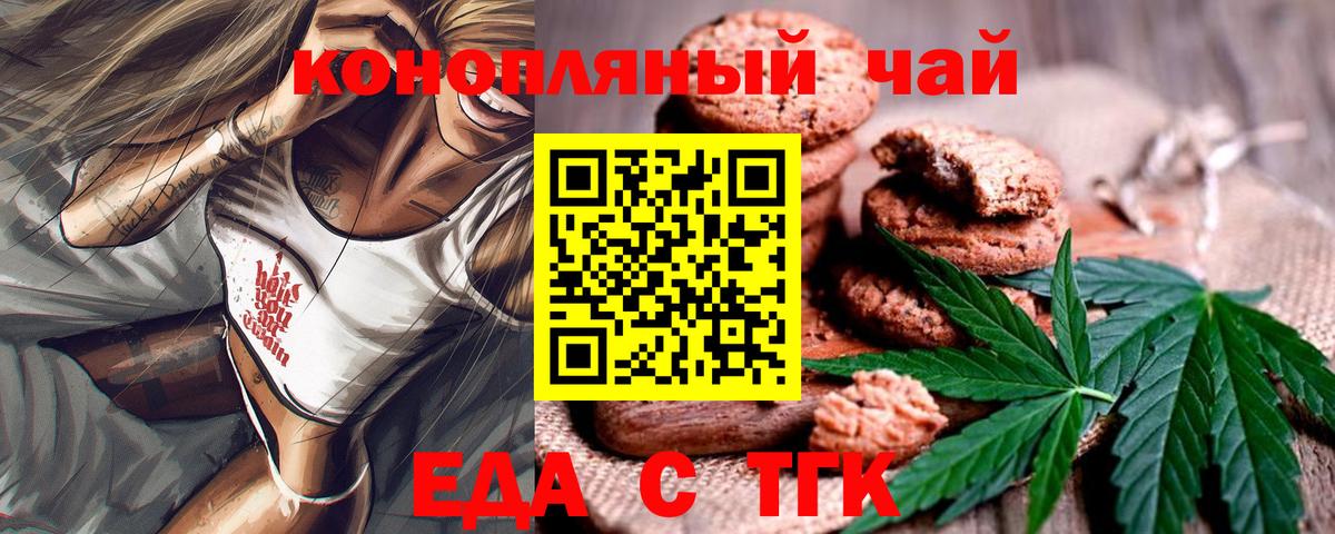 Cannafood марихуана Мытищи