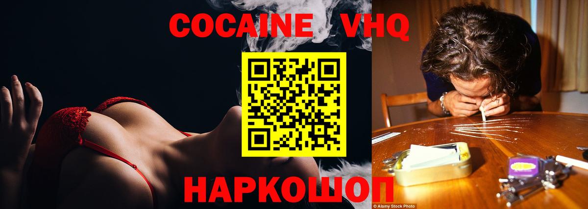 COCAIN Columbia Мытищи