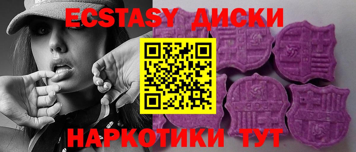 Мытищи  Ecstasy VHQ  ЭКСТАЗИ VHQ  Вход с VPN 