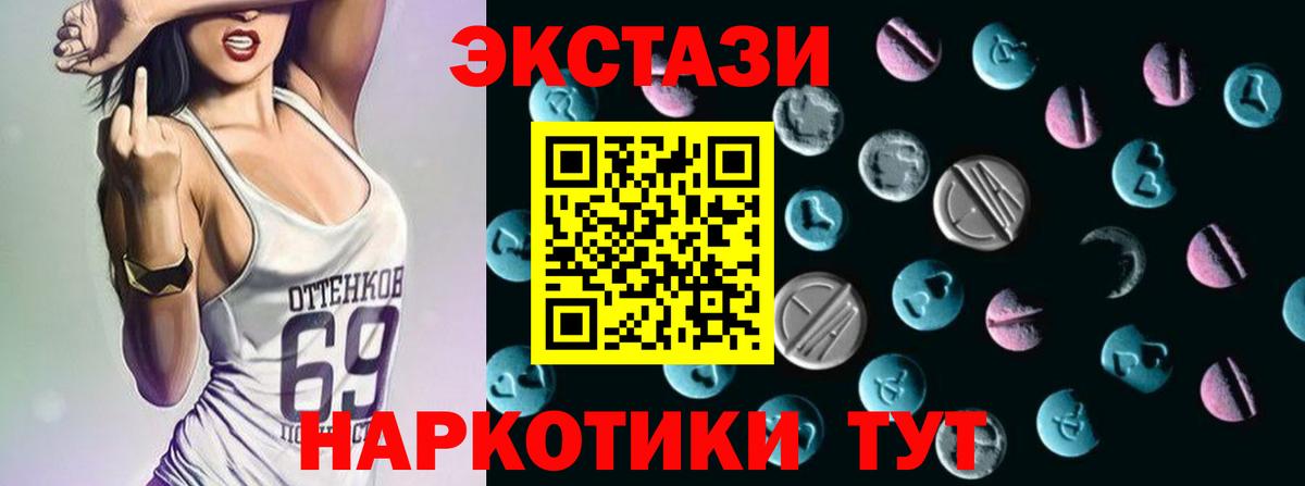 Экстази 250 мг Мытищи
