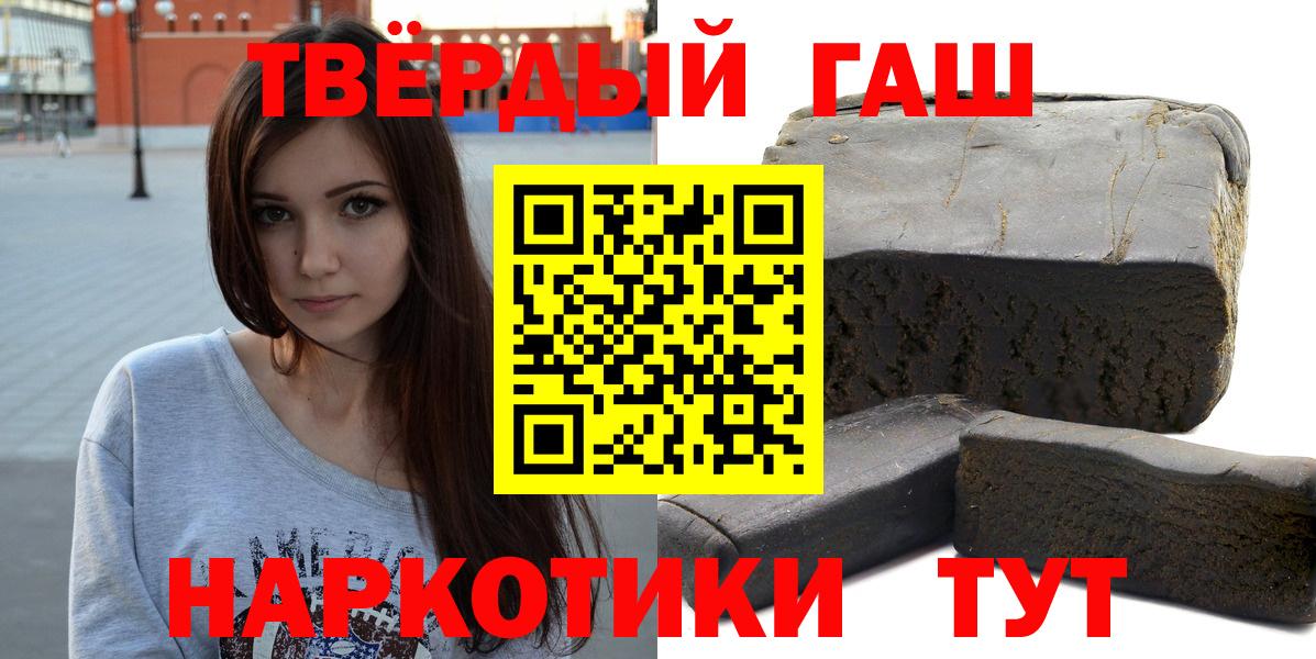 Гашиш хэш Мытищи
