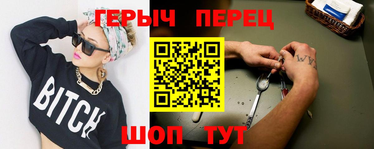 ГЕРОИН  ГЕРОИН герыч  Вход с VPN  Мытищи 