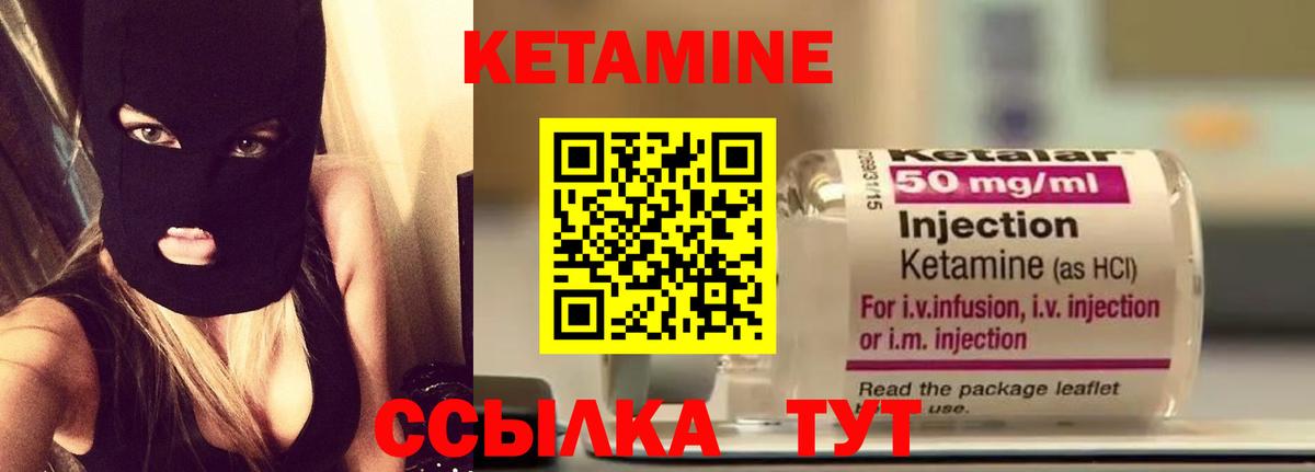 Кетамин VHQ Мытищи