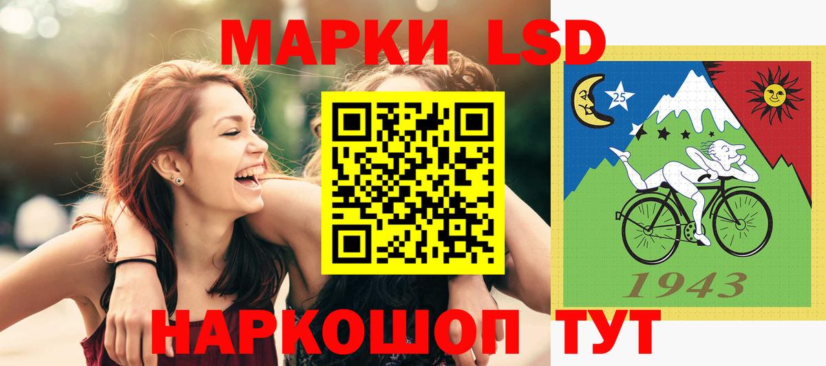 LSD-25 экстази ecstasy Мытищи