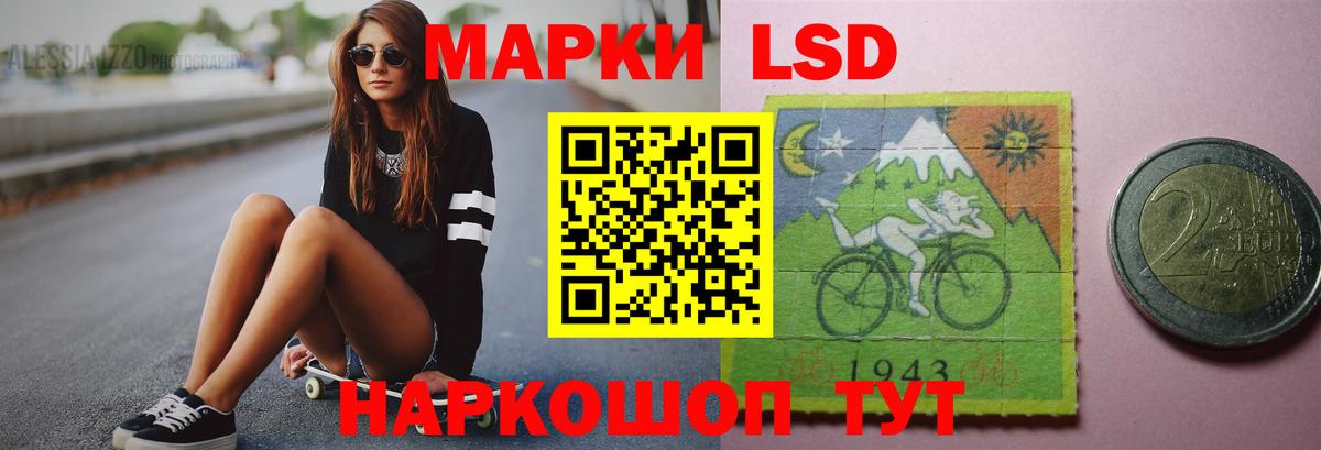 LSD-25 экстази кислота  Лсд 25 экстази кислота  Вход с VPN  Мытищи 