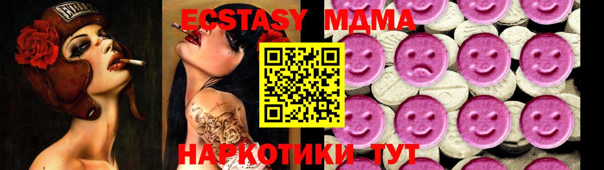 MDMA кристаллы  Вход с VPN  Мытищи  МДМА Molly 