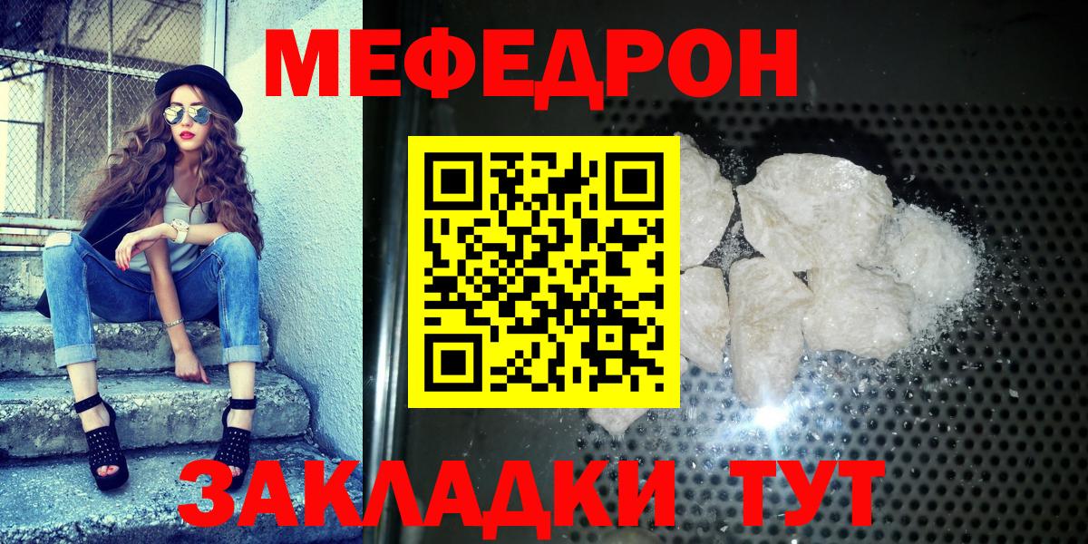 Меф мяу мяу Мытищи