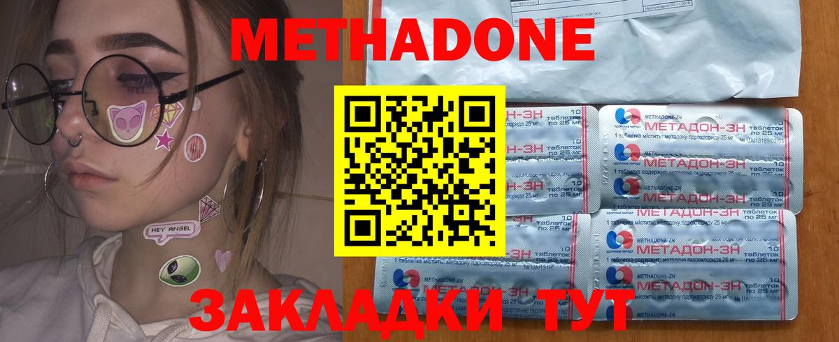 МЕТАДОН мёд  Метадон кристалл  MEGA ссылки  Мытищи  Вход с VPN 