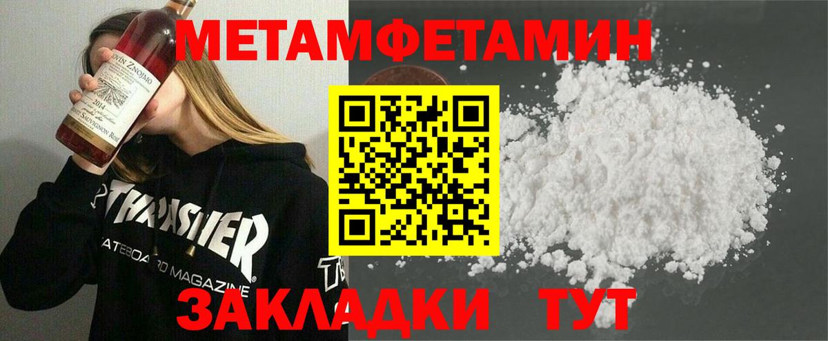 Метамфетамин витя Мытищи