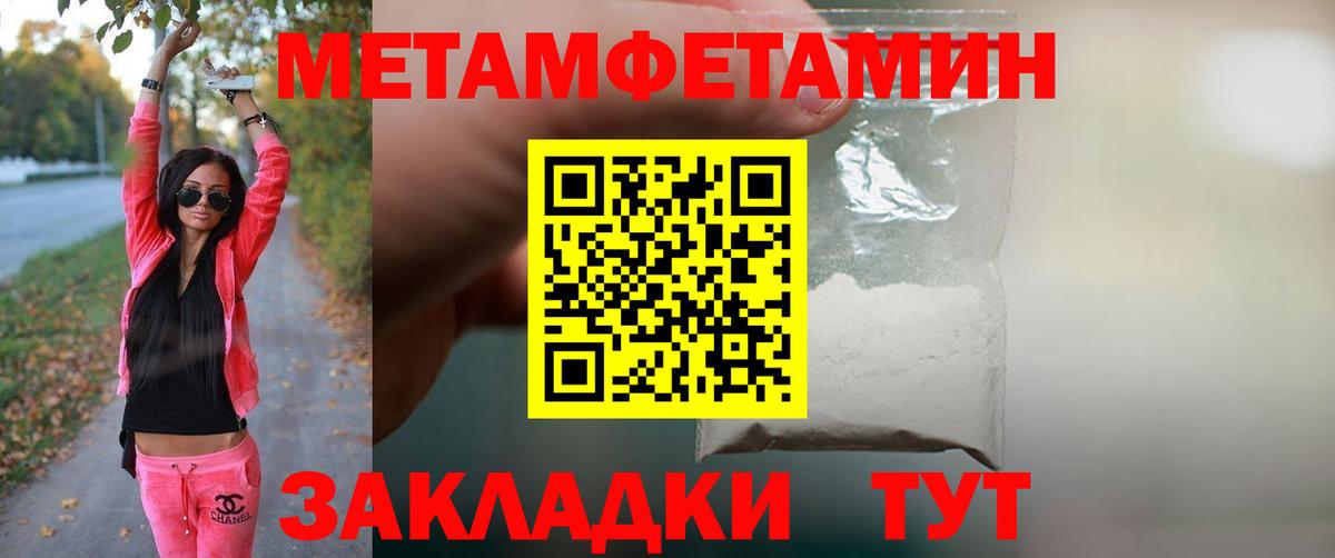 Мытищи  Первитин Methamphetamine  Вход с VPN 