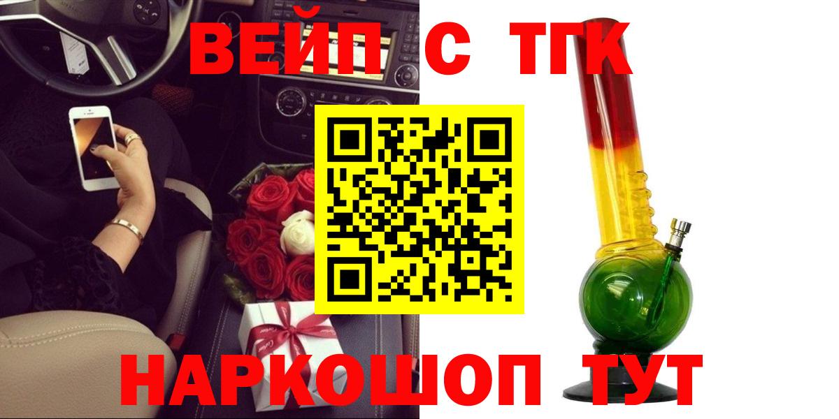 Дистиллят ТГК гашишное масло  Дистиллят ТГК гашишное масло  Вход с VPN  Мытищи 