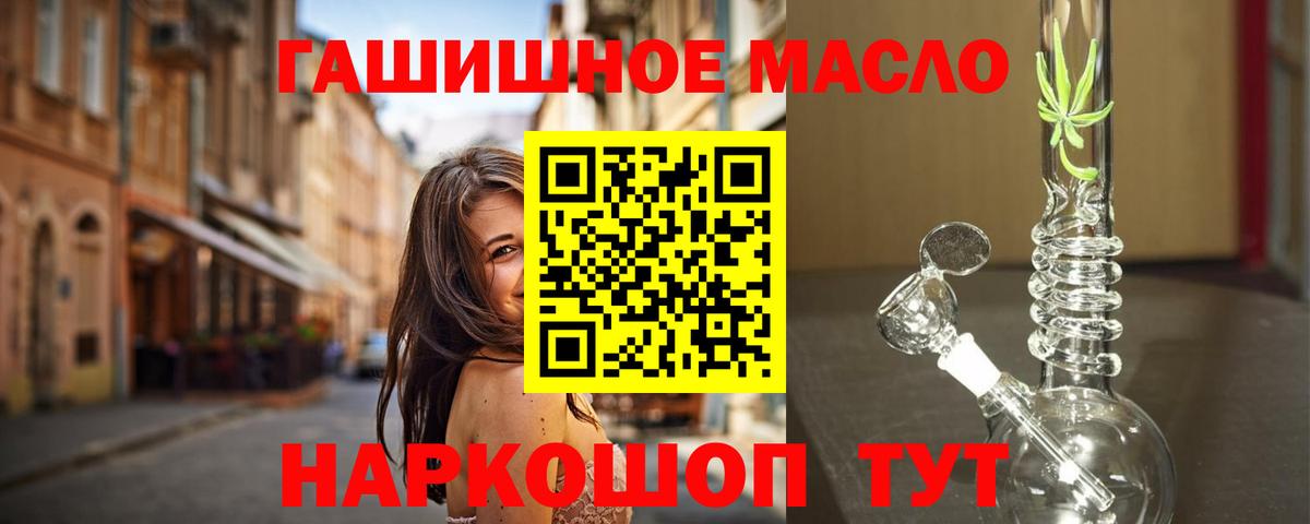 ТГК вейп Мытищи